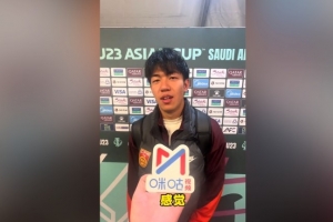 王博豪：小组赛目标出线淘汰赛目标先保密 来国家队服从教练安排