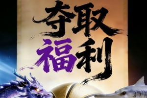 北控男篮VS福建男篮！看今晚如何夺取福利🧧