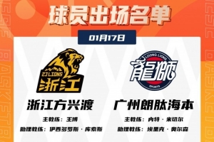 焦点战！广厦VS广州大名单：孙铭徽胡金秋领衔 徐昕霍勒迪出战