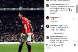 利桑德罗社媒晒庆祝照：每个人的出色表现让我们赢下胜利！