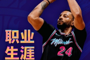 里程碑！热火官微：恭喜鲍威尔生涯总得分突破9000分