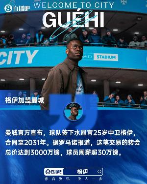 火速驰援曼城：3000万买水晶宫队长格伊，会是瓜帅问题的“解”么